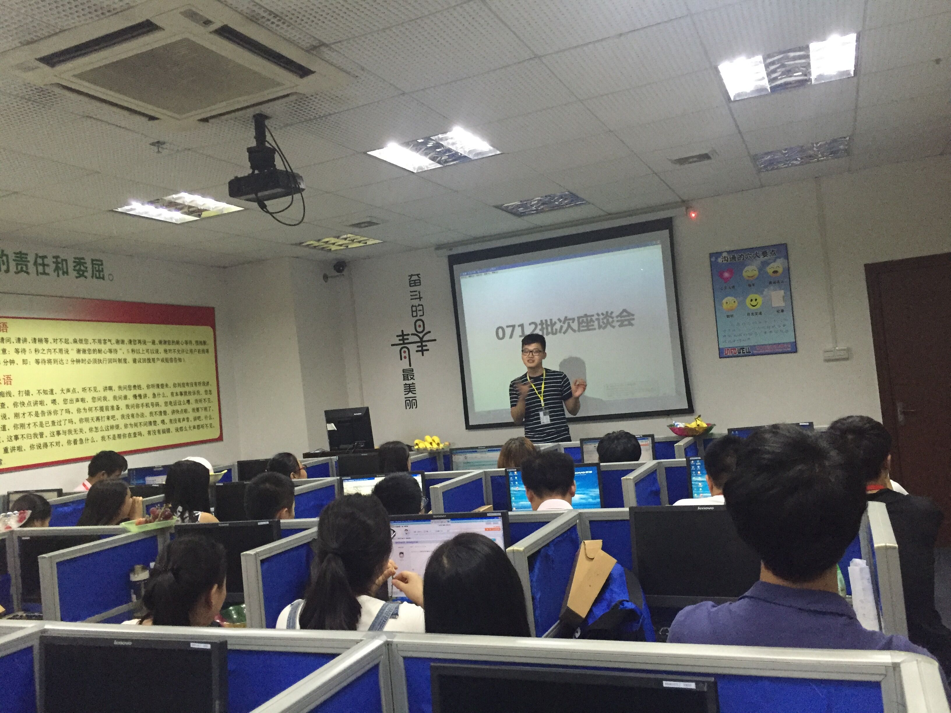 八月新員工座談會(huì)