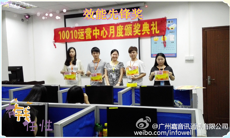 熱烈慶祝10010客戶聯(lián)絡(luò)中心成立5周年